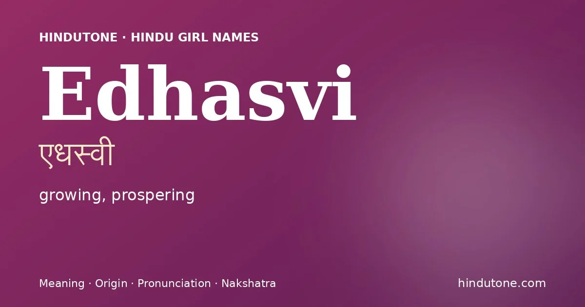 ఏధస్వి — E
