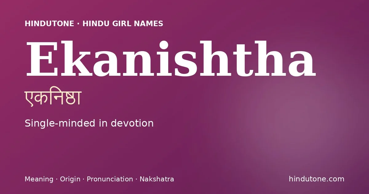 ఏకనిష్ఠ