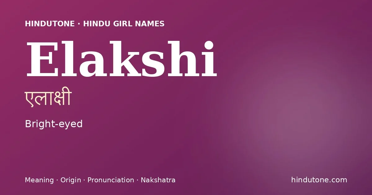 ఏలాక్షీ — E
