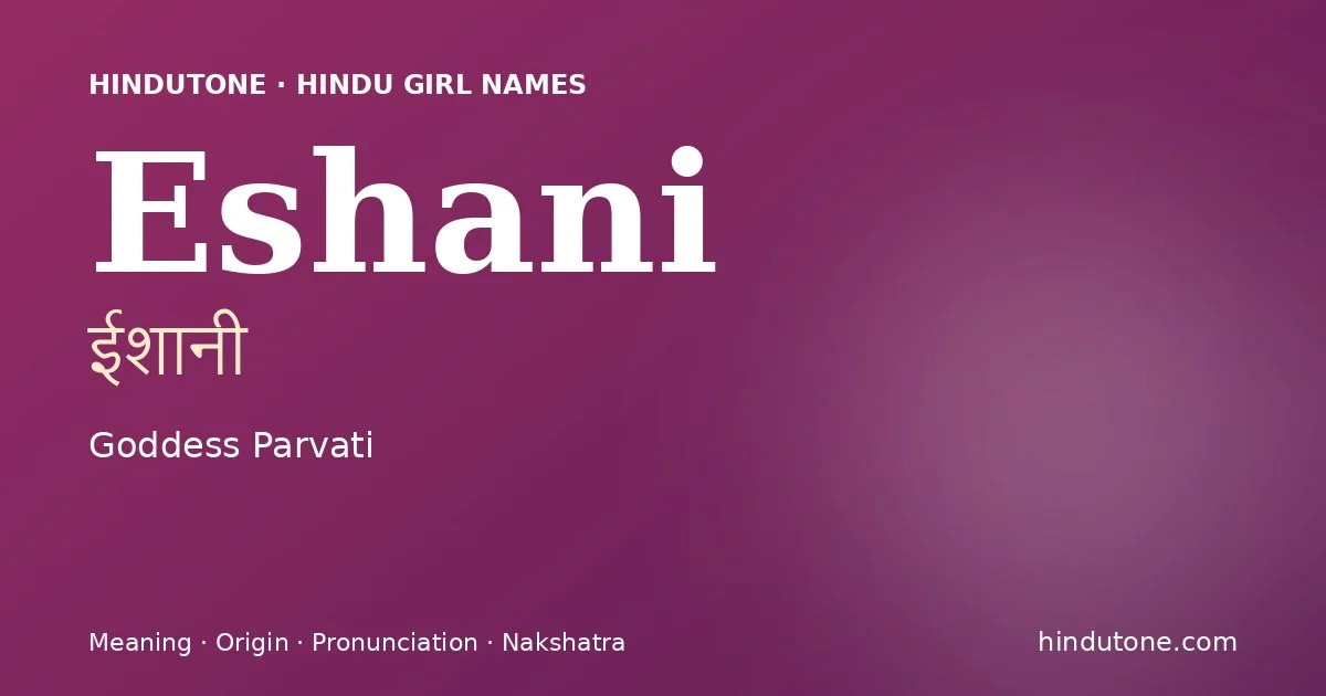 ఈశానీ