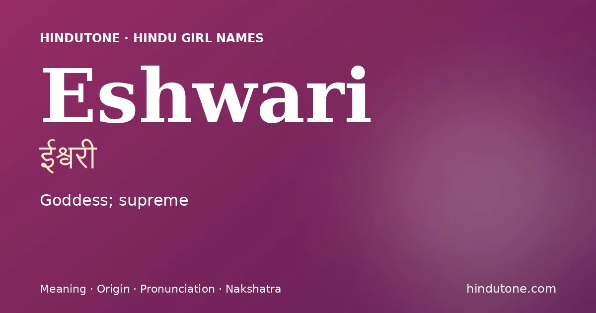 ఈశ్వరీ — E