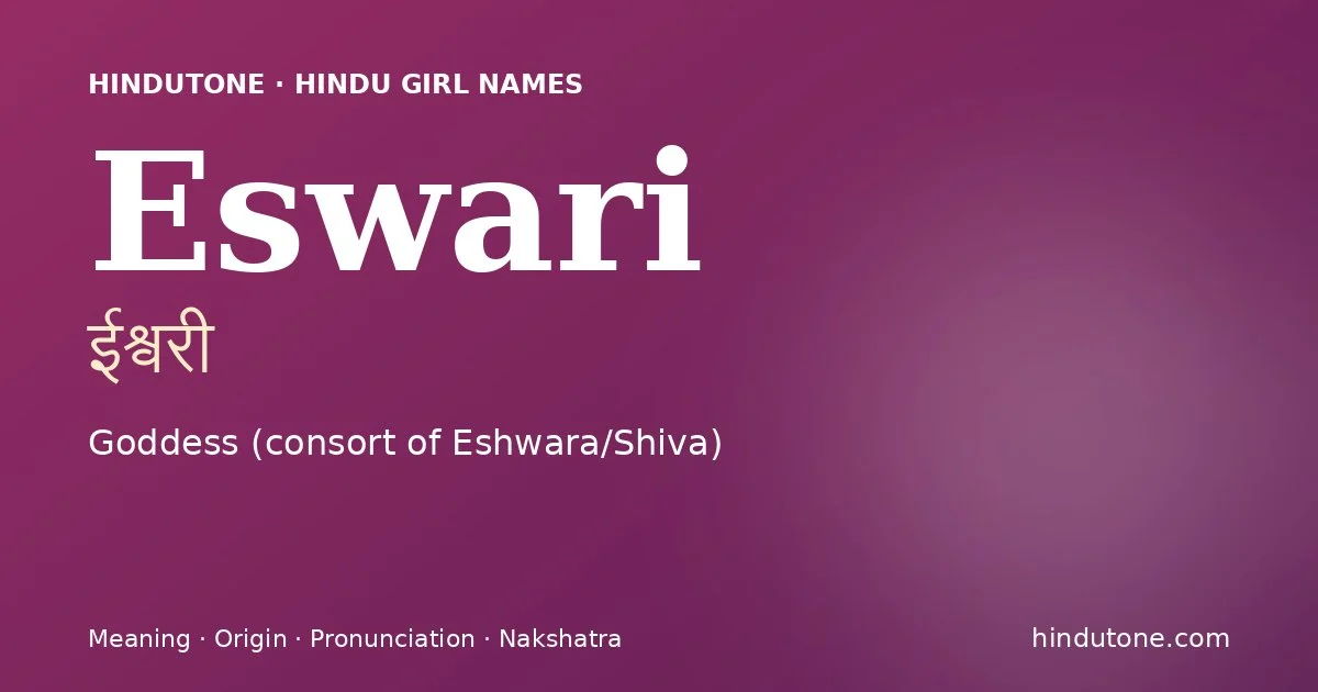 ఈశ్వరి — E