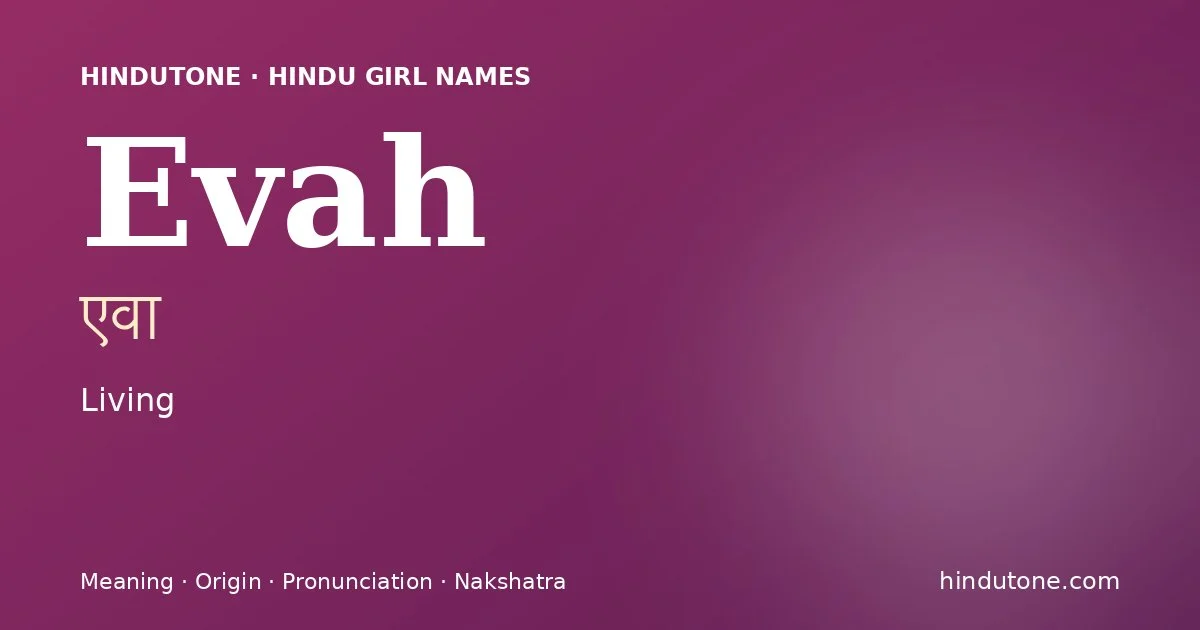 ఏవా — E