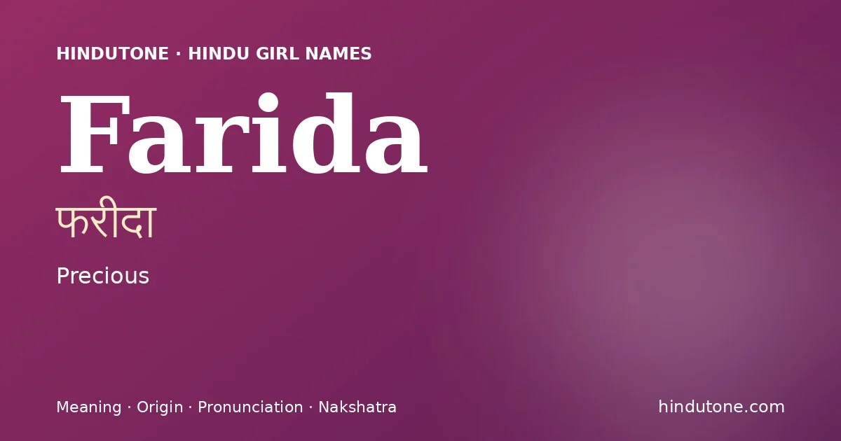 ఫరీదా