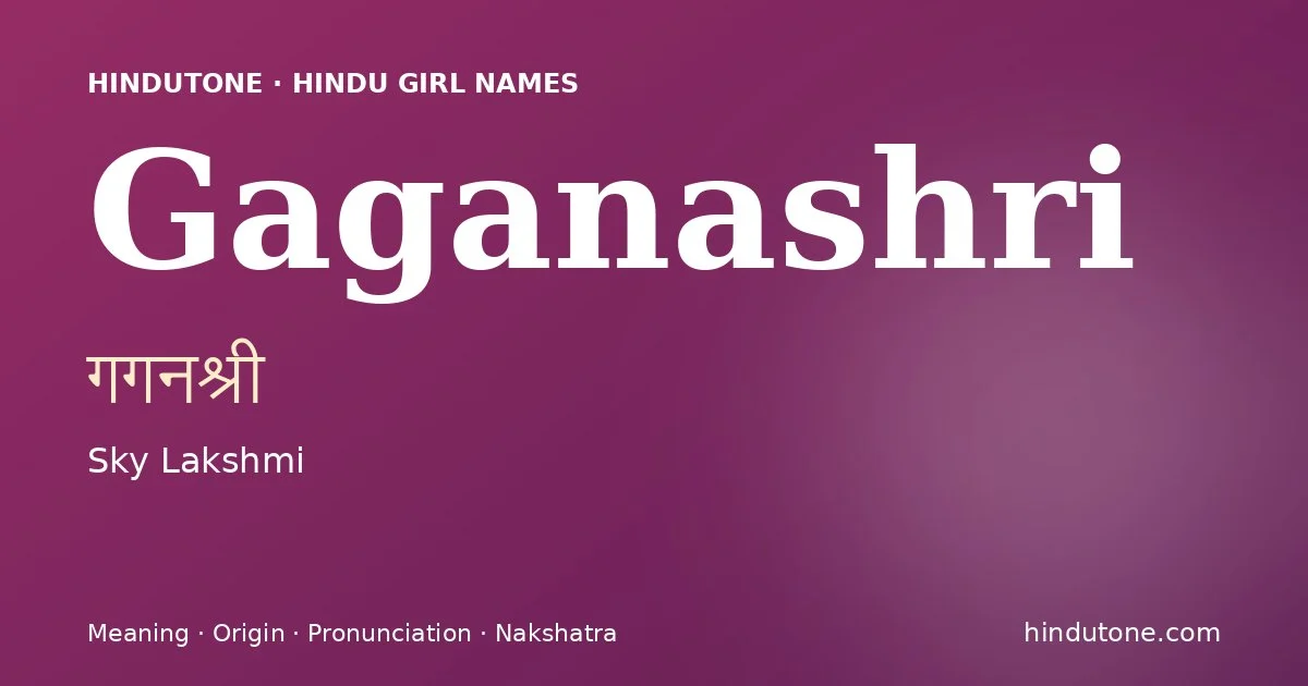గగనశ్రీ