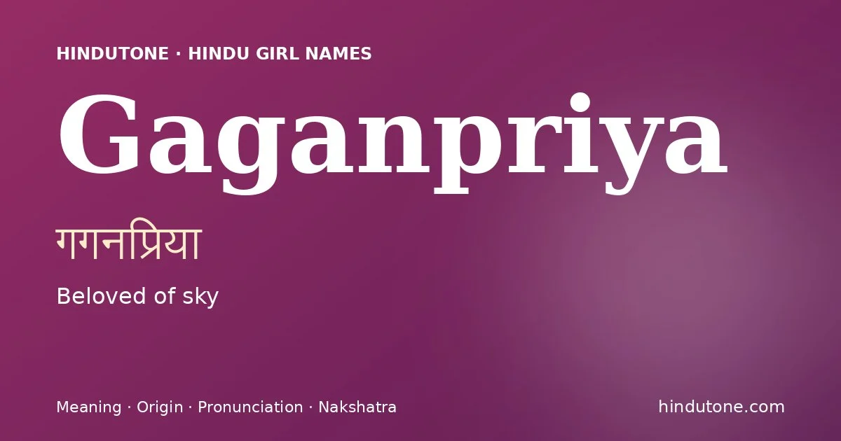 గగనప్రియా