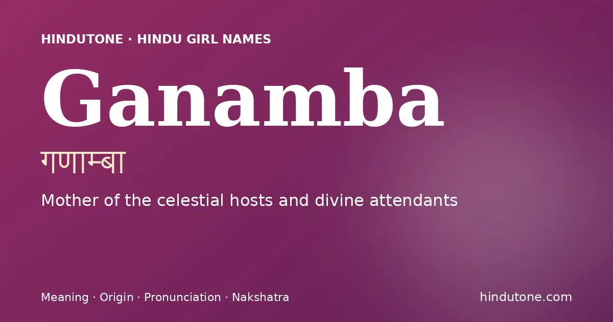 గణామ్బా