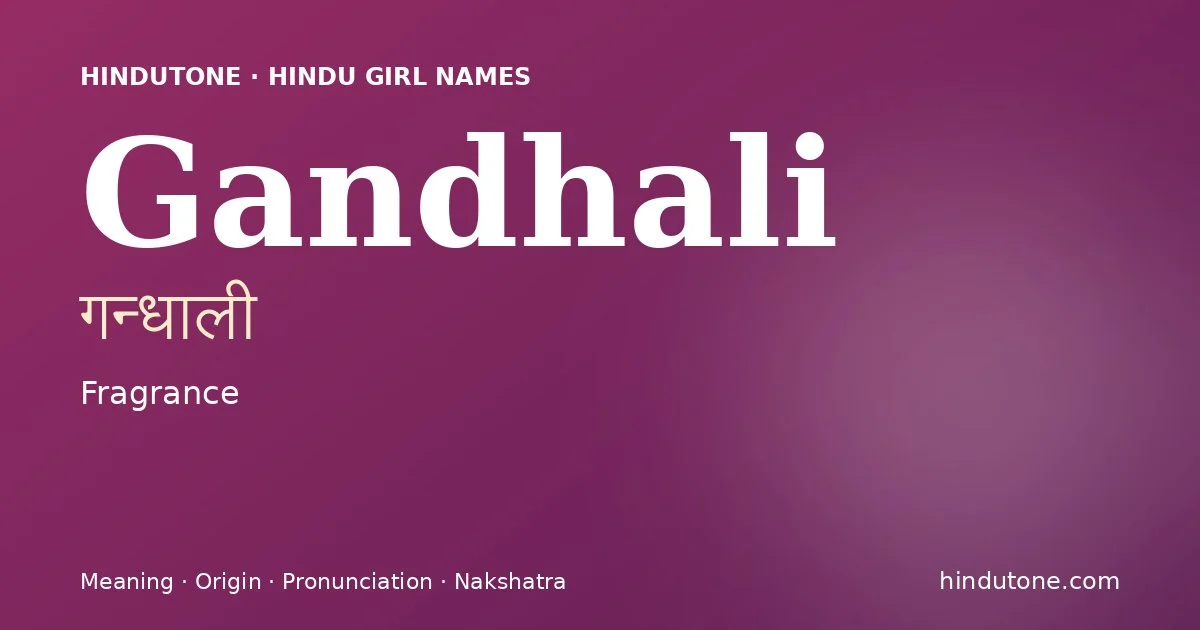 గంధాలి — G
