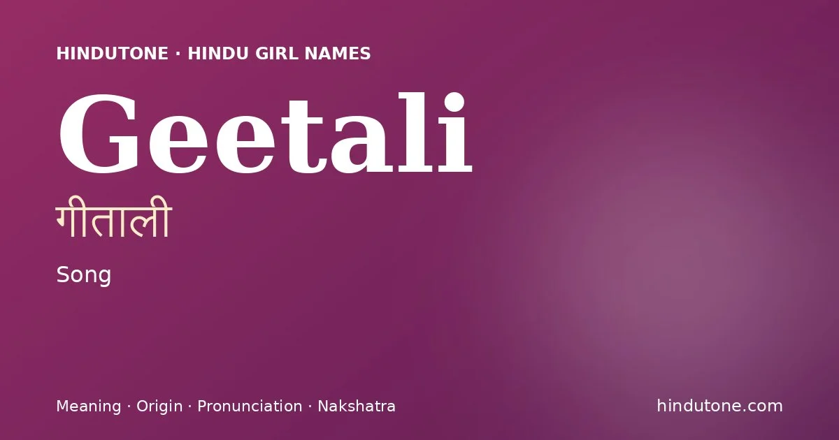 గీతాలీ