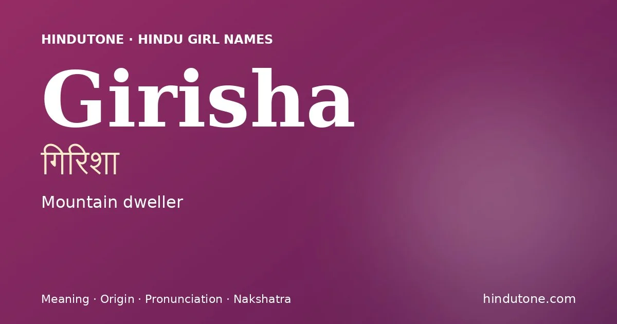 గిరిశా