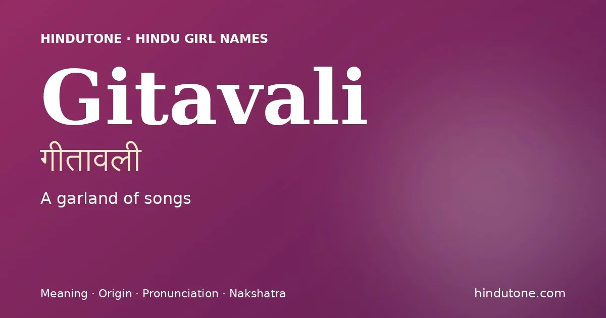 గీతావలి — G