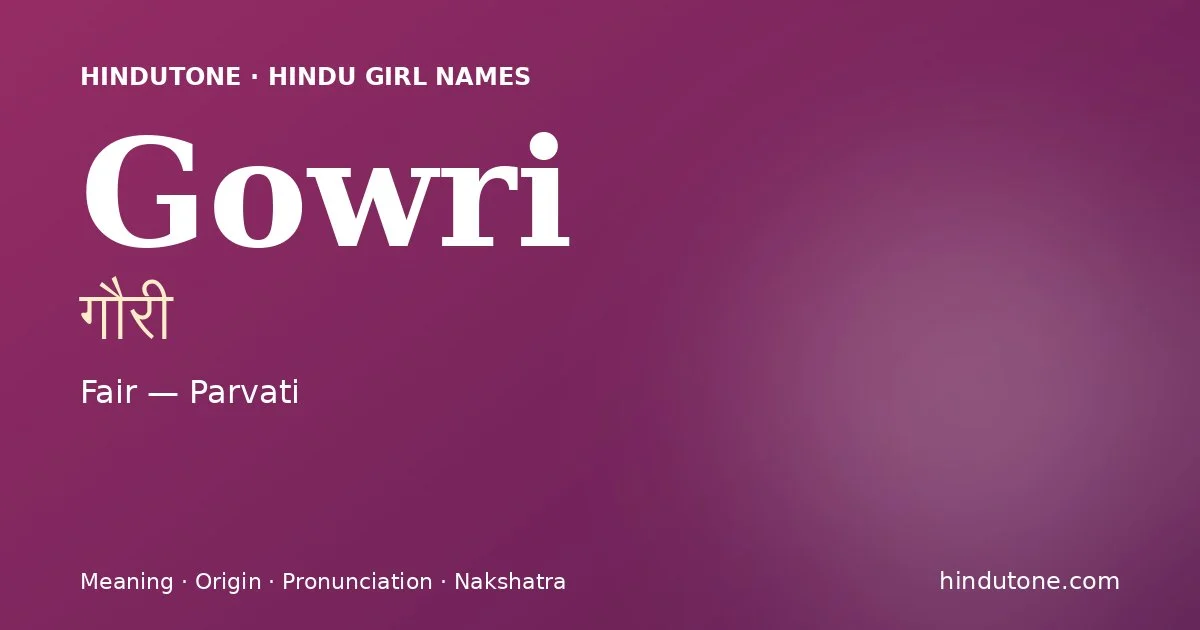 గౌరీ