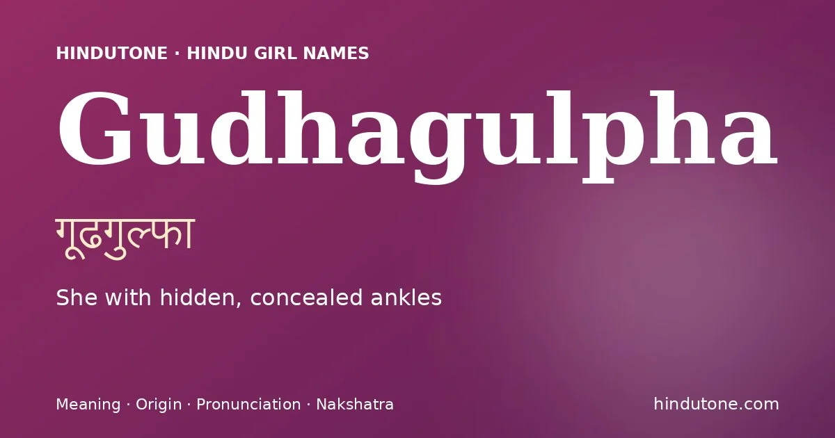 గూఢగుల్ఫా