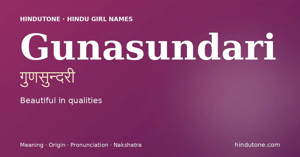 గుణసున్దరీ