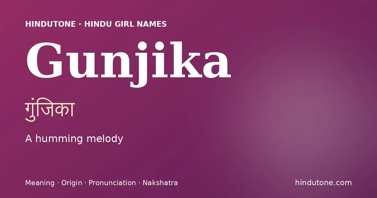 గుంజిక — G