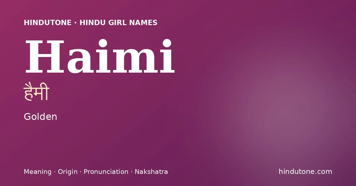 హైమీ