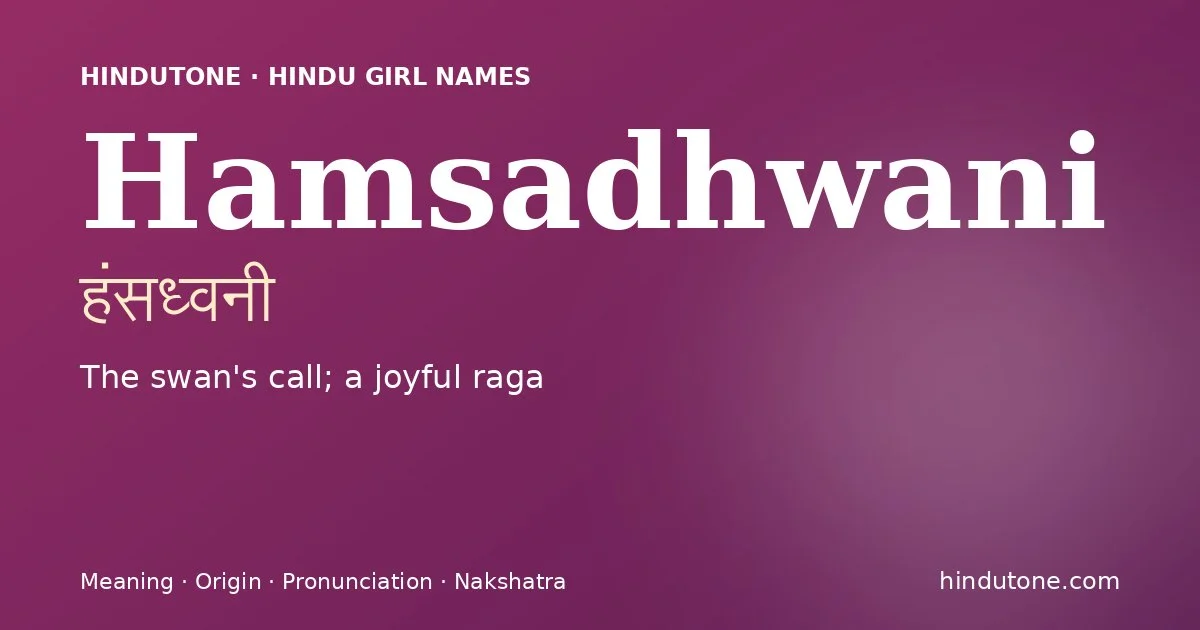 హంసధ్వని — H
