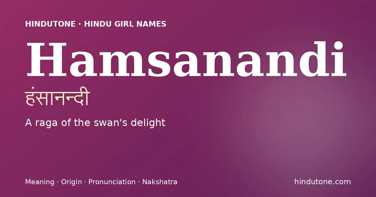 హంసానంది