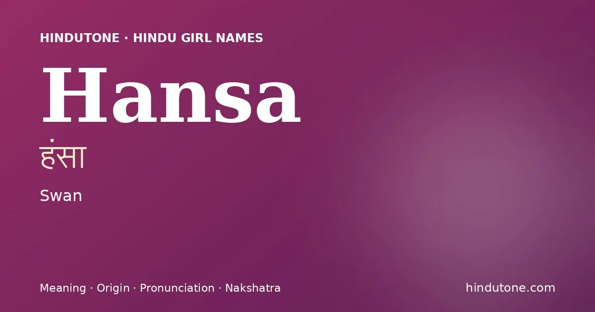 హంసా