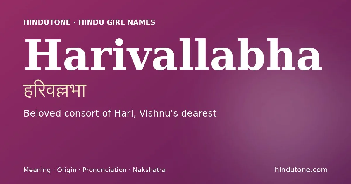 హరివల్లభా