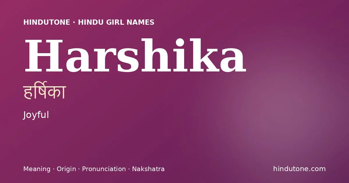 హర్షికా