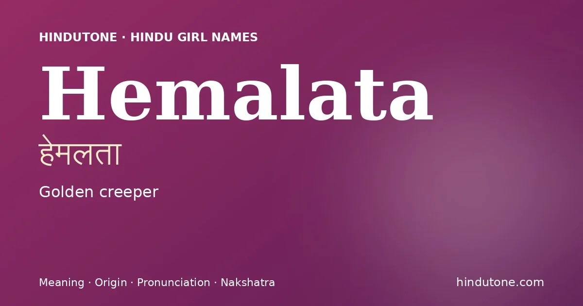 హేమలతా