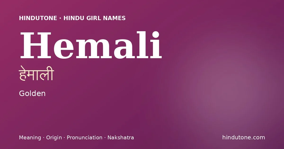 హేమాలీ