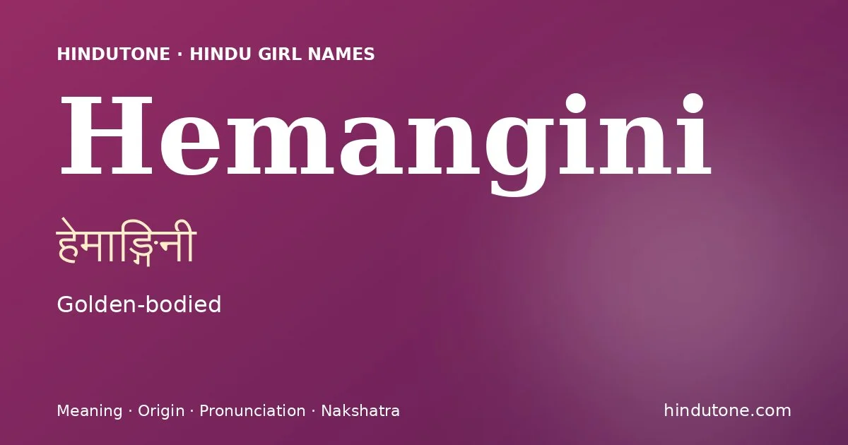 హేమాంగిని — H