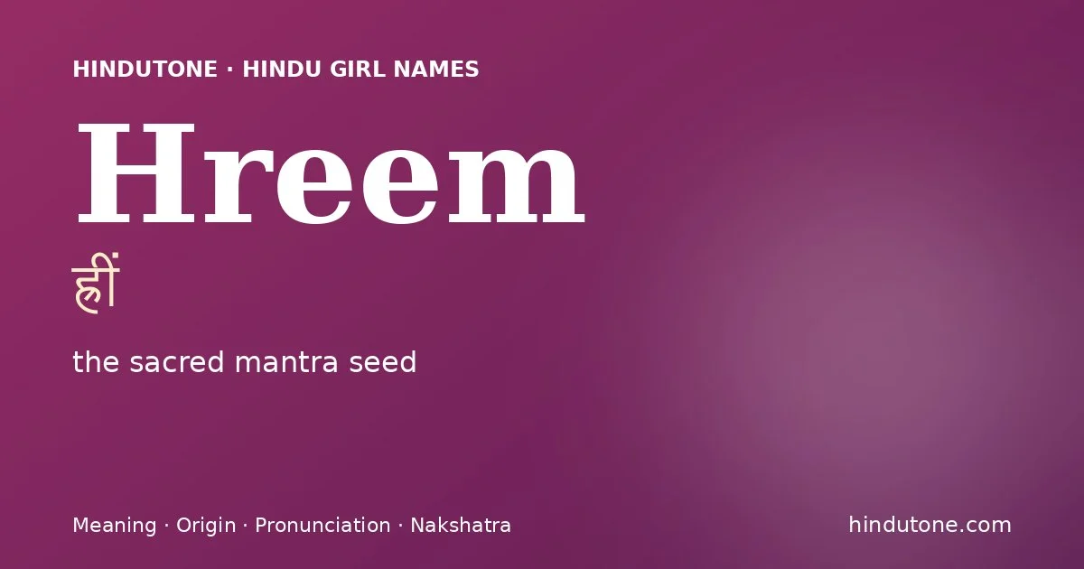 హ్రీం — H