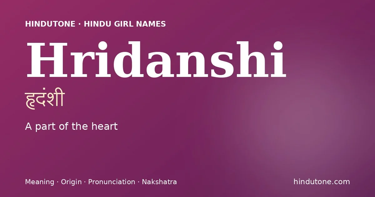 హృదంశి — H