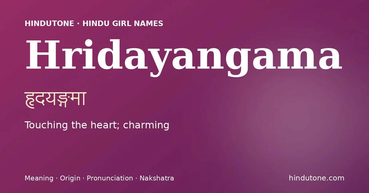హృదయంగమ — H