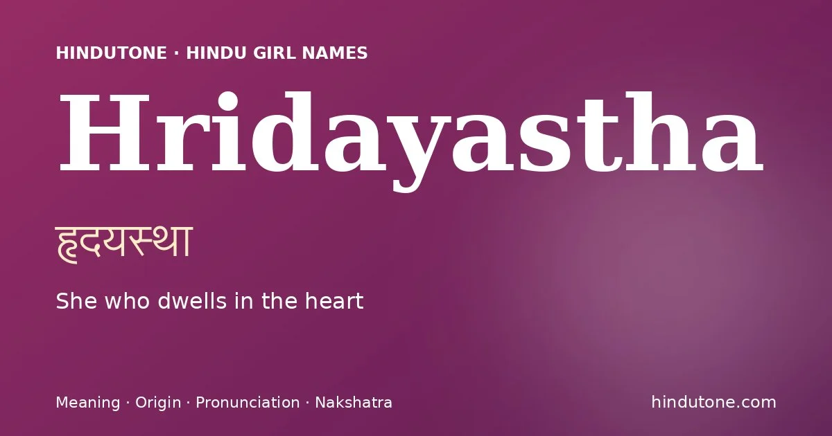 హృదయస్థా