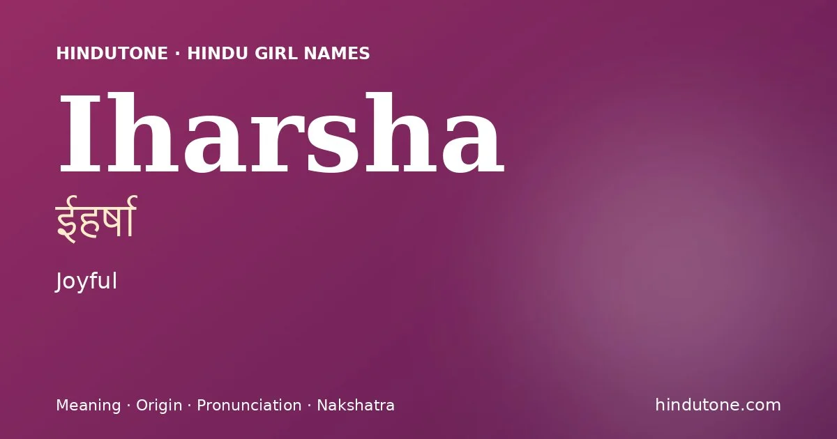 ఈహర్షా — I