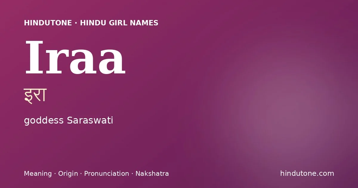 ఇరా — I