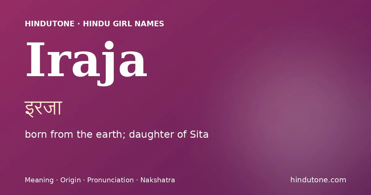 ఇరజ — I