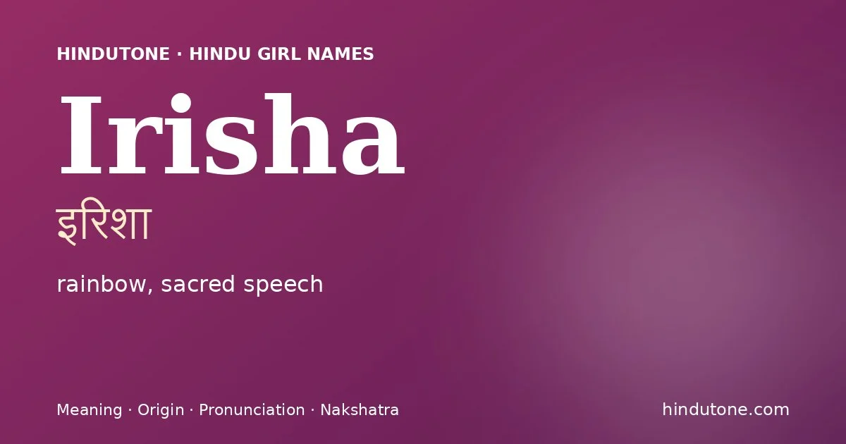 ఇరిశ — I