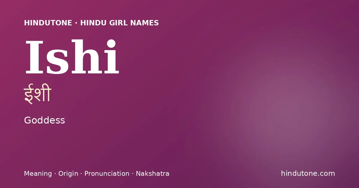 ఈశీ