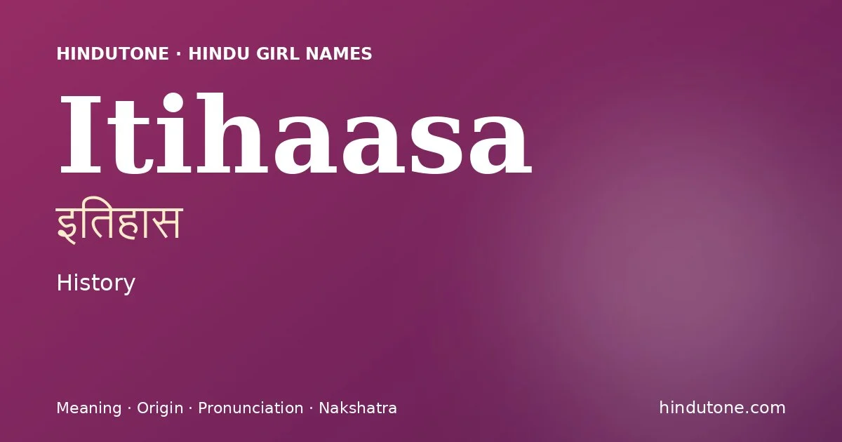 ఇతిహాస
