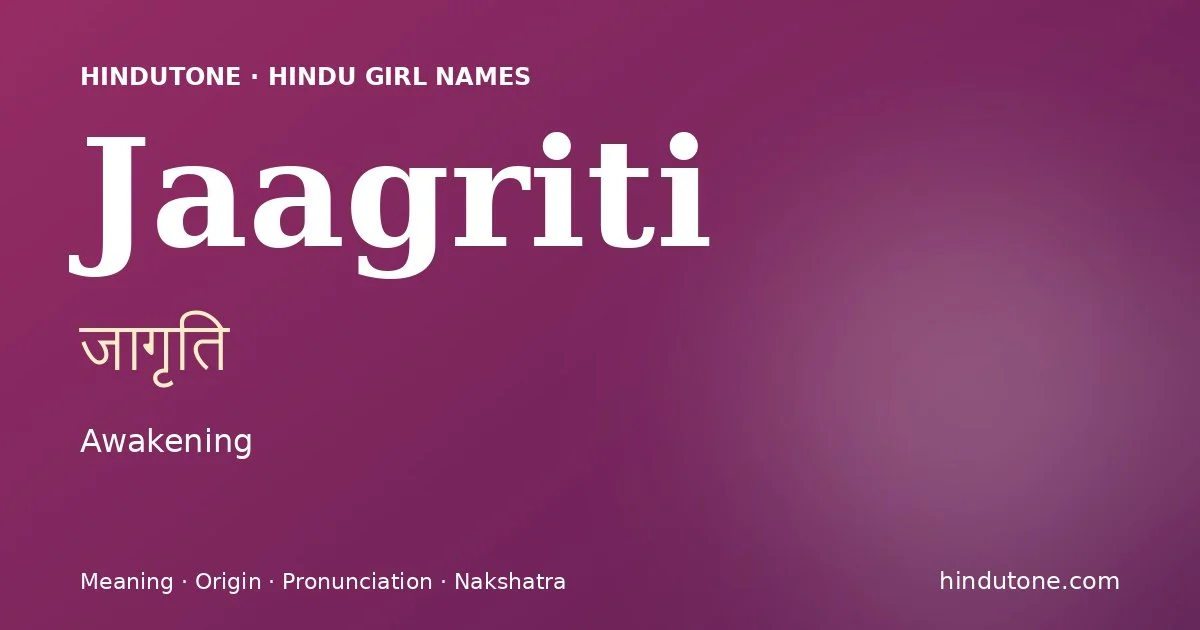జాగృతి