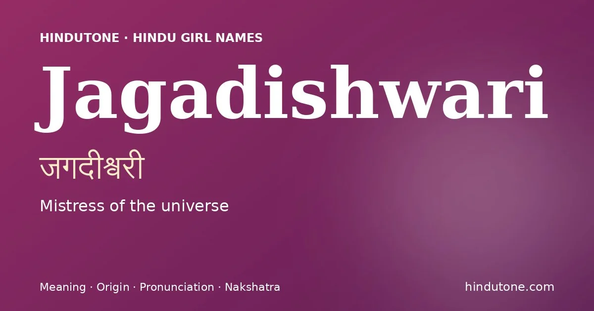 జగదీశ్వరి — J