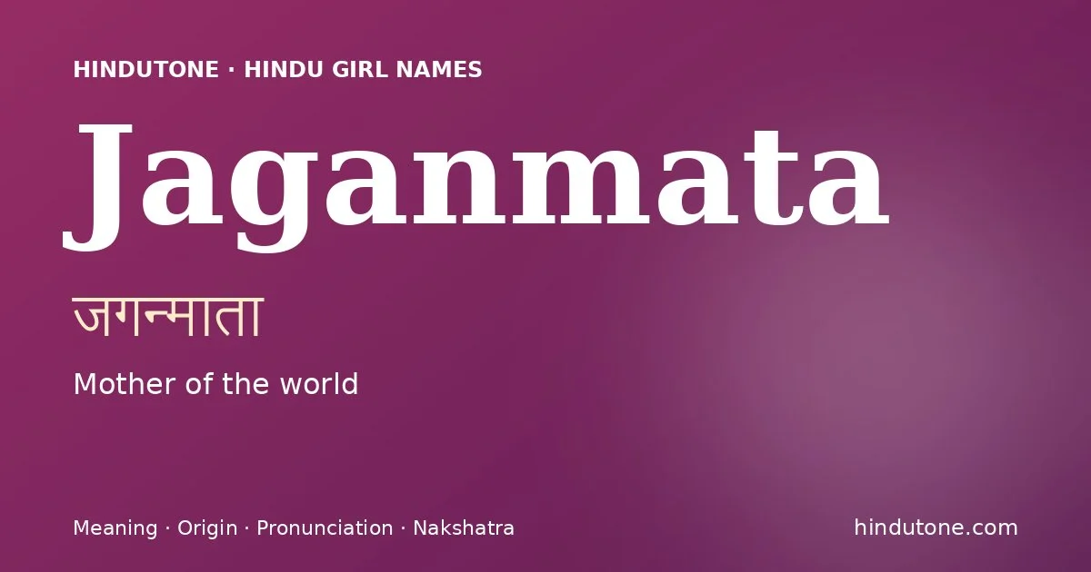 జగన్మాత — J