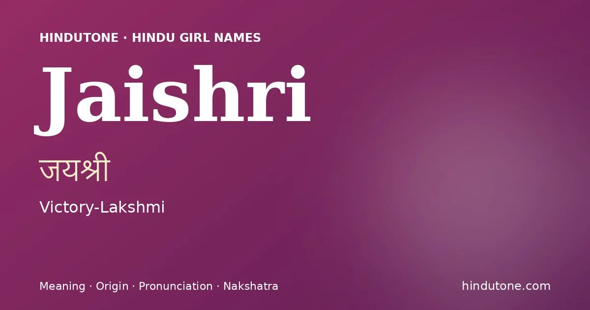 జయశ్రీ