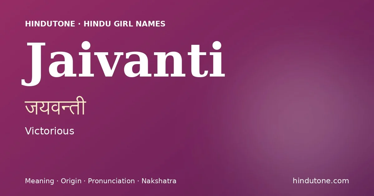 జయవన్తీ