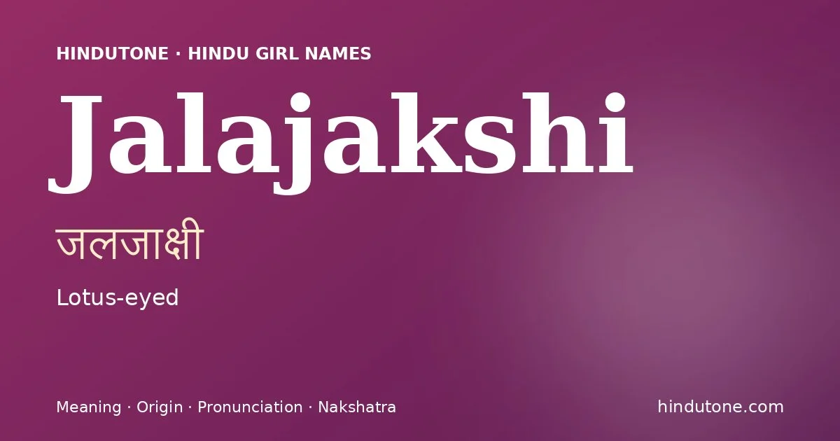 జలజాక్షి