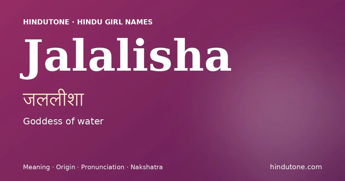 జలలీశా