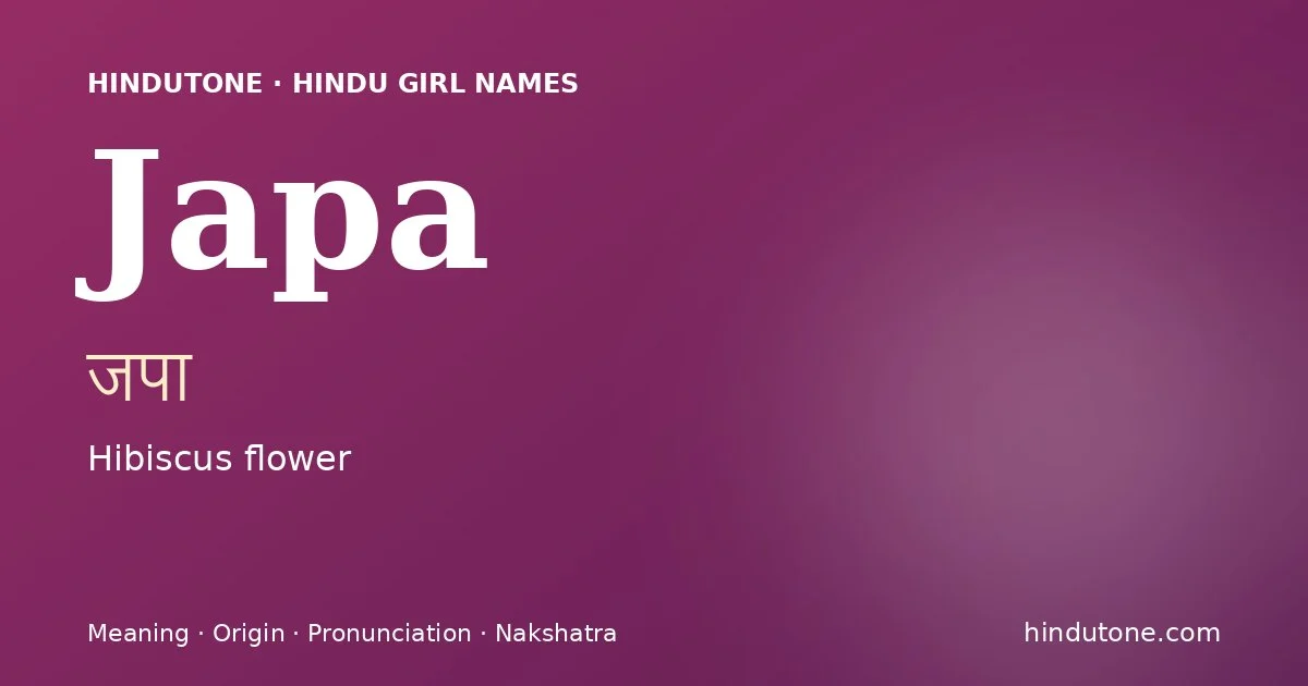 జప — J