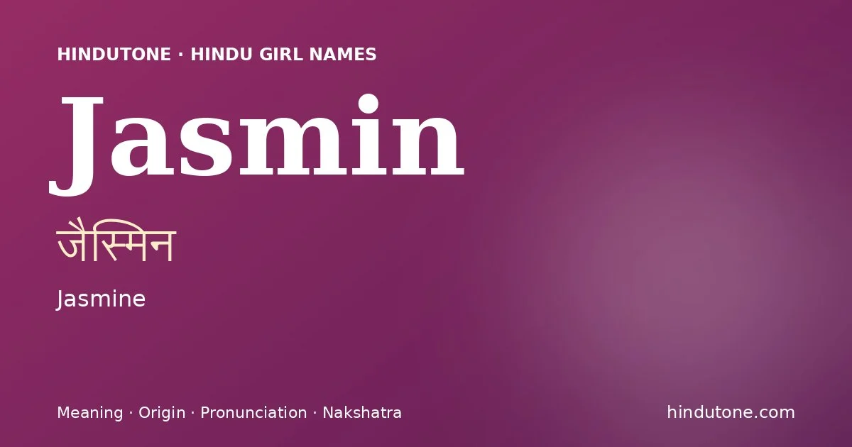 జైస్మిన