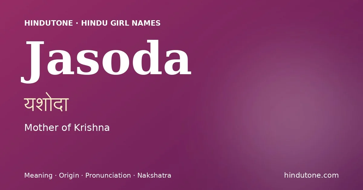 యశోదా