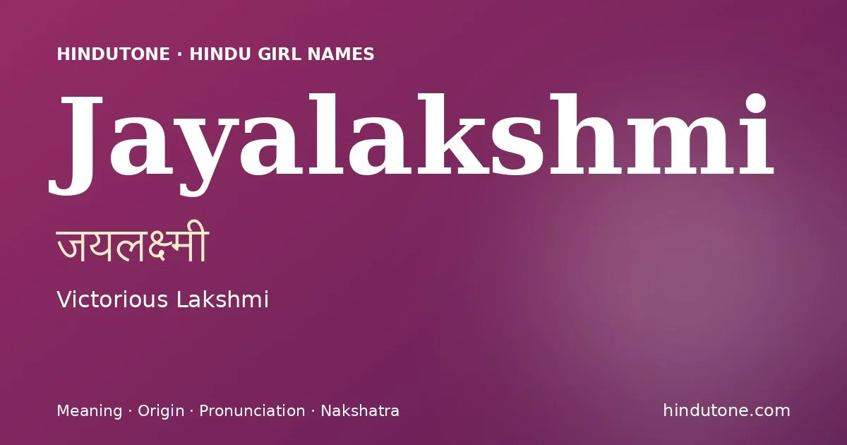 జయలక్ష్మీ