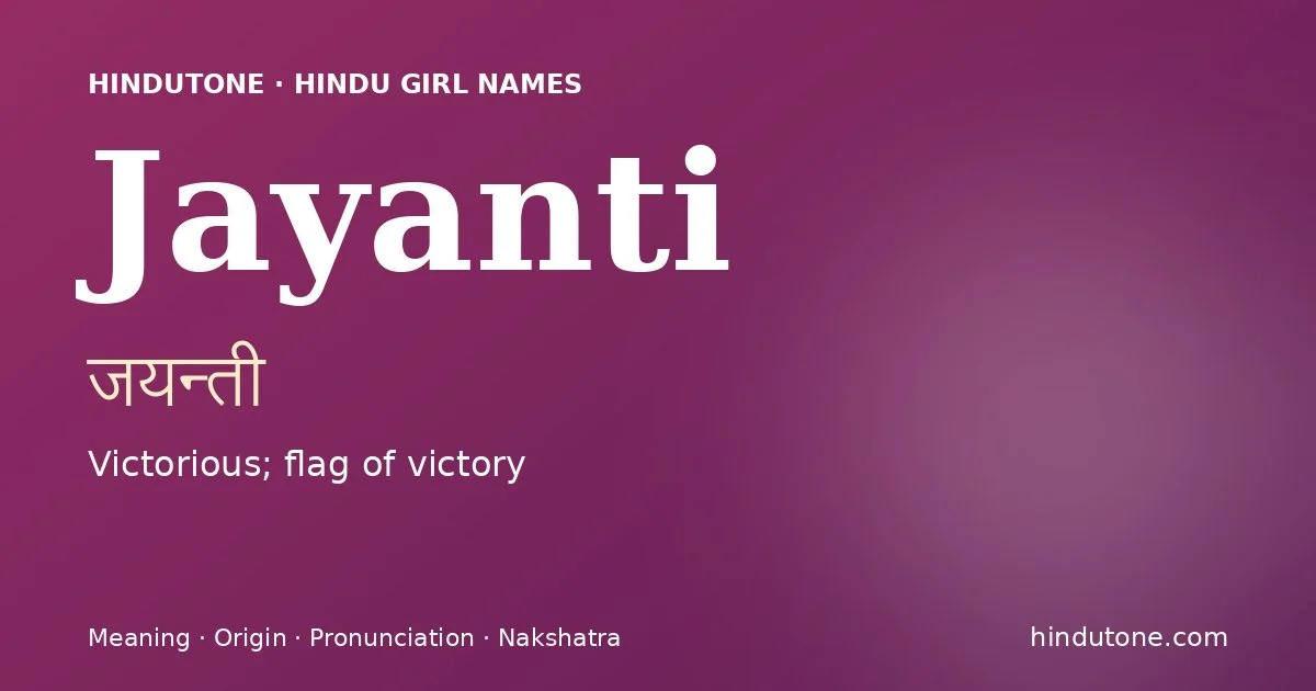 జయన్తీ